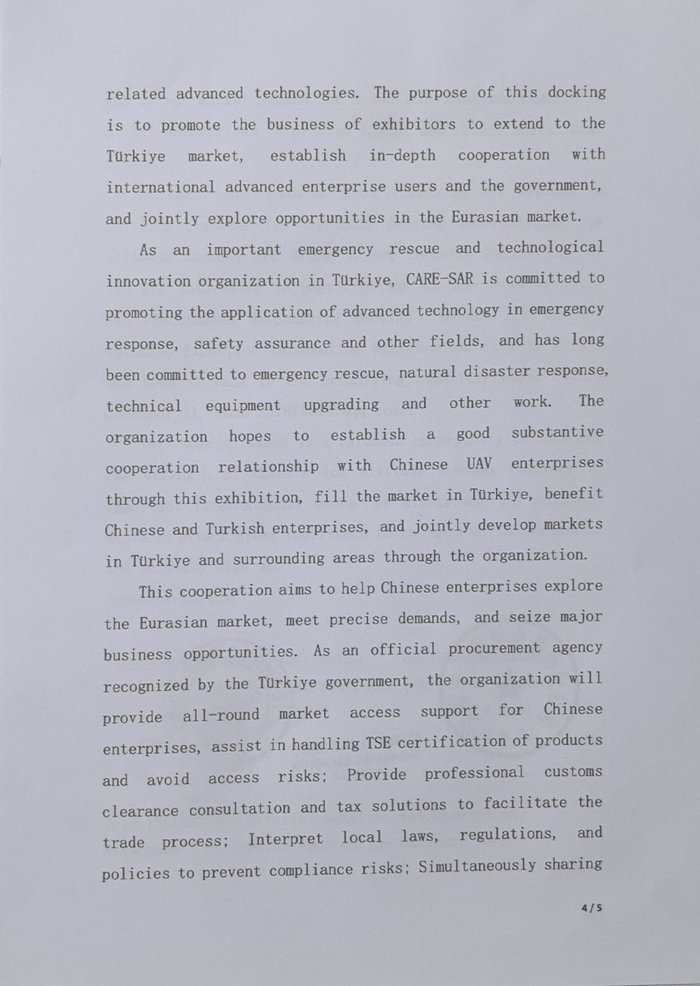 土耳其民用无人机采购对接会2026北京国际无人机系统产业展览会通知