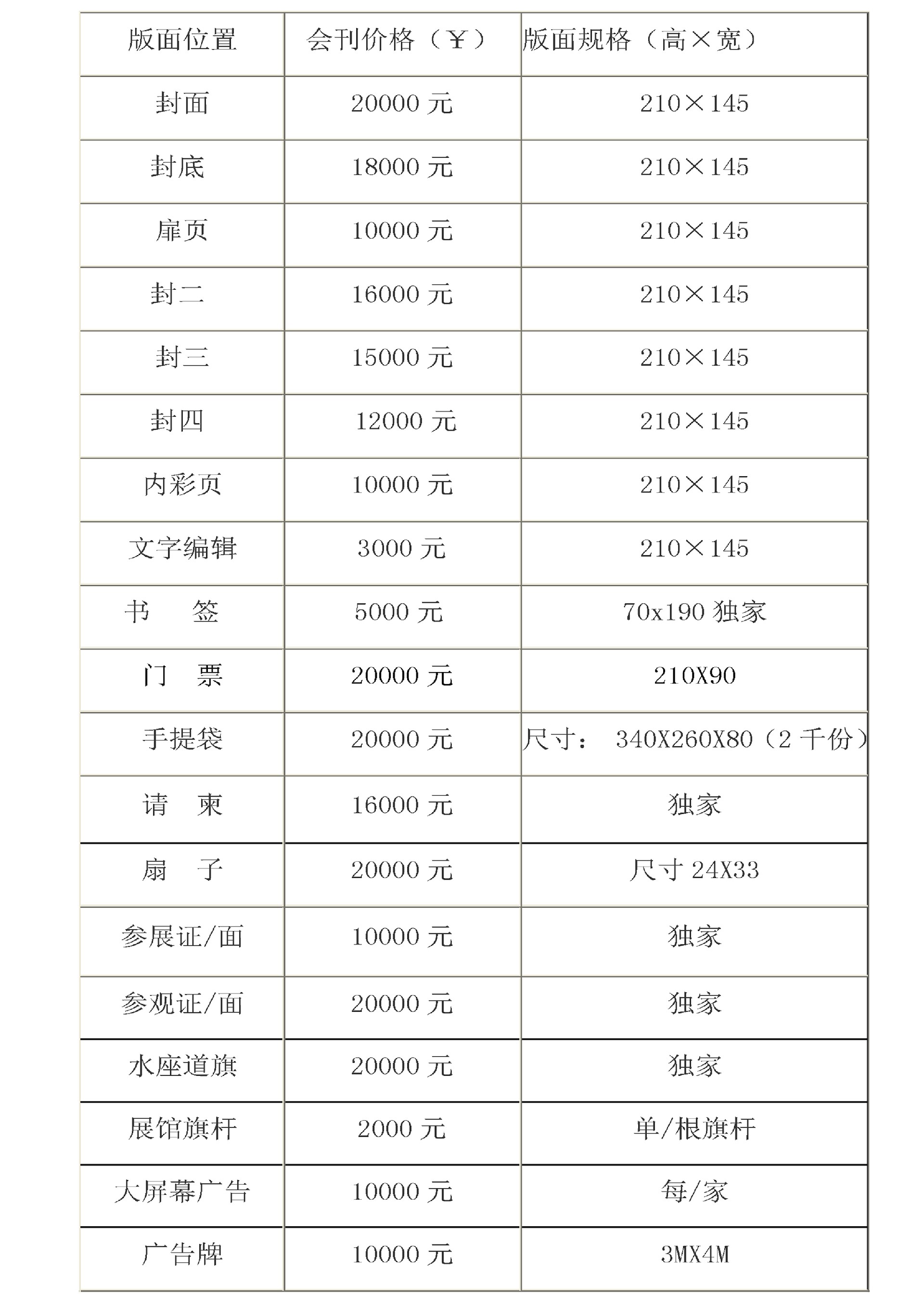 2026北京国际低空经济与无人机系统产业展览会